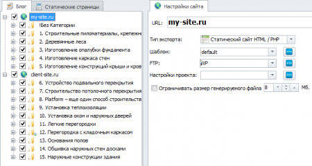 Дерево мультисайтового проекта