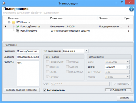 Окно планировкщика Zebroid