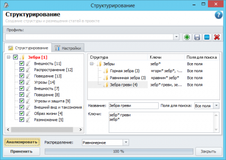 Структурирование проект
