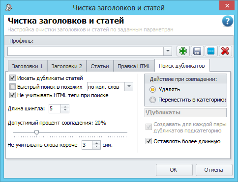 Поиск дубликатов статей