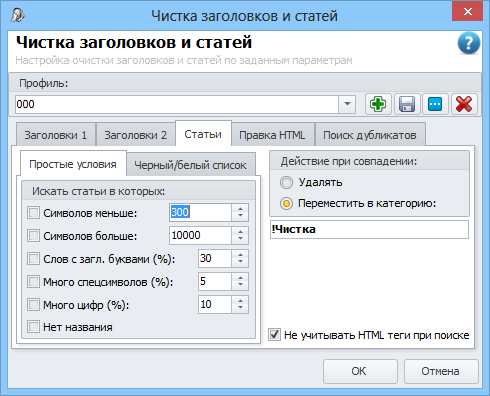 Поиск неподходящих статей