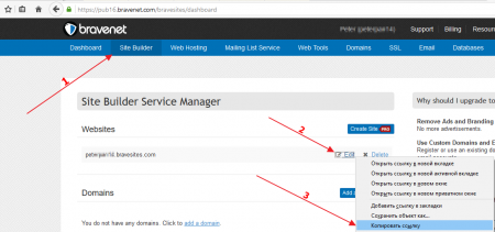 Site Builder Service Manager