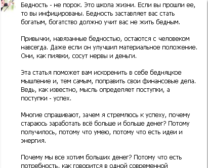 Постинг в ВК