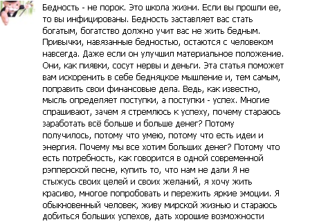 Текст в ВК